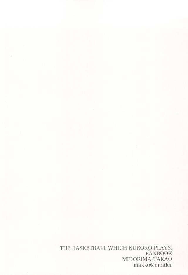 愛は身体で伝わるか (Kuroko no Basuke) - Page 15