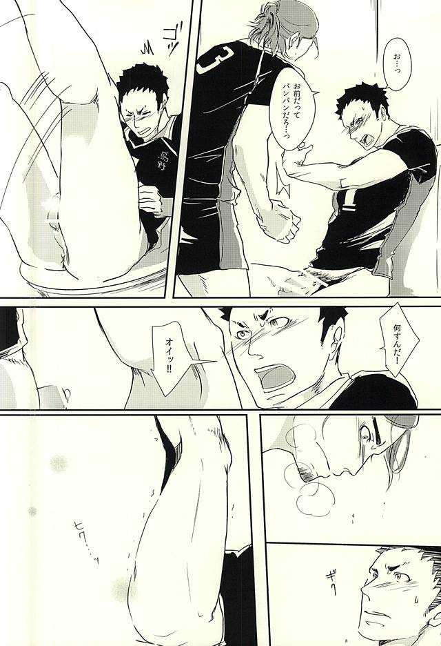 (IDLING ATTACKER Osaka 10) [Hoshi no Hako (Eto)] SIMILAR (Haikyuu!!) - Page 6
