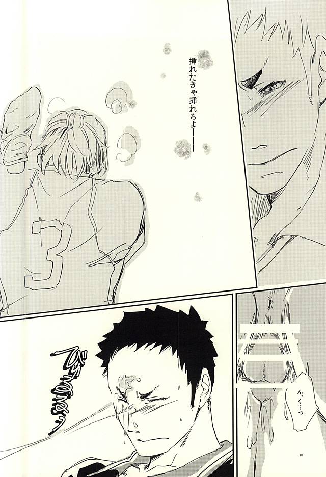 (IDLING ATTACKER Osaka 10) [Hoshi no Hako (Eto)] SIMILAR (Haikyuu!!) - Page 8