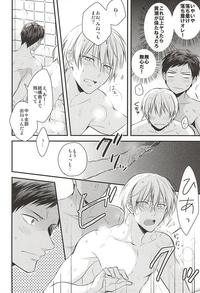 (Kimi to no 1on1 Second) [07KOUBOU (Sasahara Rena)] Hajimete no Sono Ato (Kuroko no Basuke) - Page 5