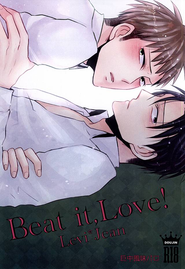 [Hosiumi (Ichiki)] Beat it, Love! (Shingeki no Kyojin) - Page 1