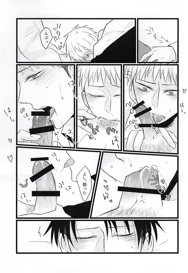 [Hosiumi (Ichiki)] Beat it, Love! (Shingeki no Kyojin) - Page 4