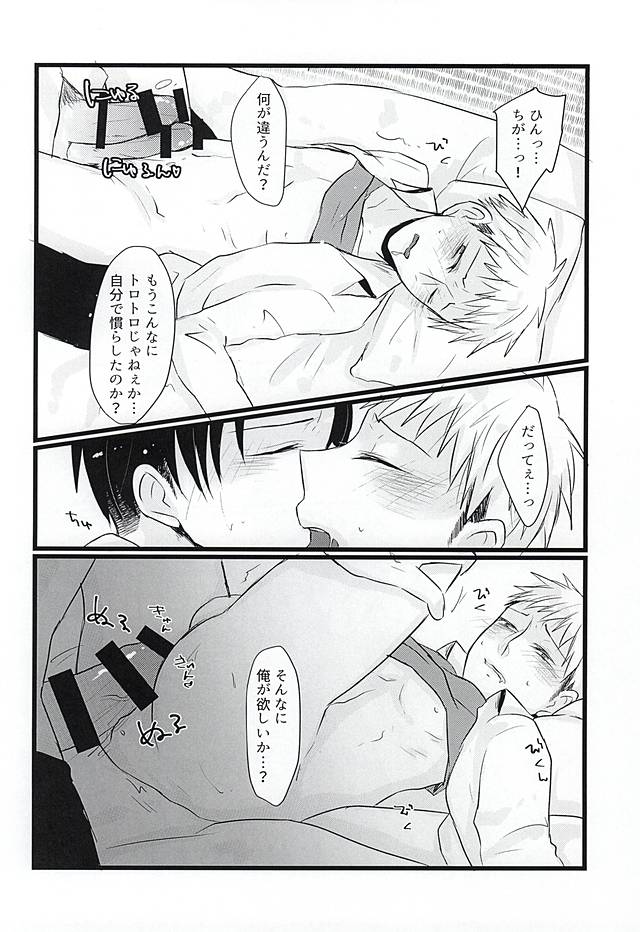 [Hosiumi (Ichiki)] Beat it, Love! (Shingeki no Kyojin) - Page 7