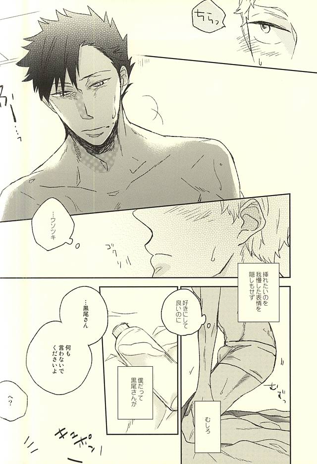 (C88) [Kemuri (Sakae)] Otokonoko no Jijou (Haikyuu!!) - Page 11