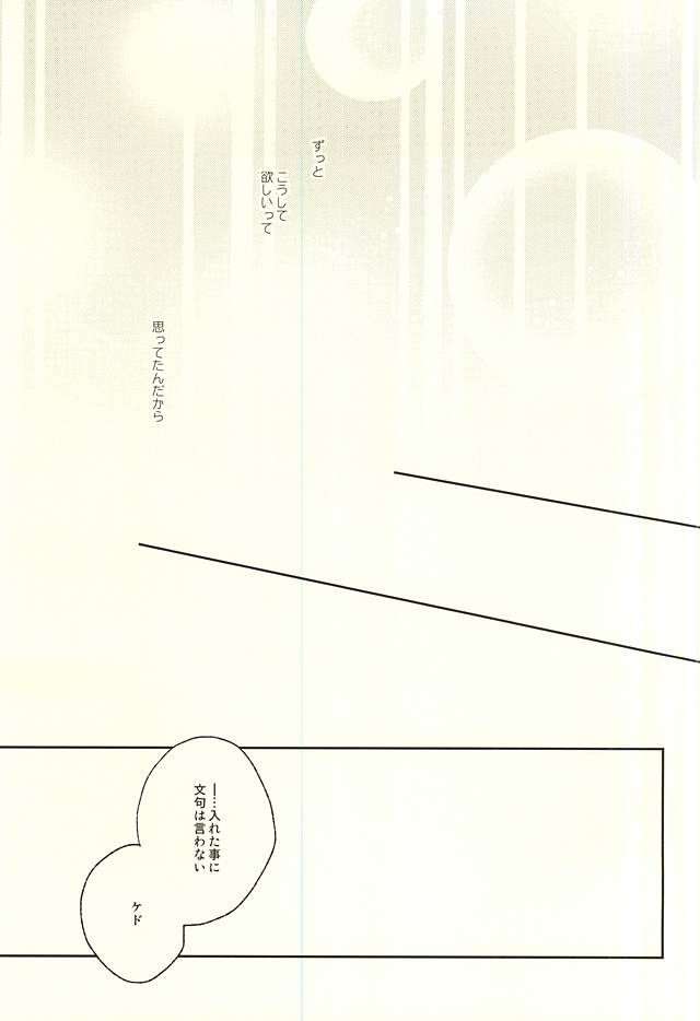 (C88) [Kemuri (Sakae)] Otokonoko no Jijou (Haikyuu!!) - Page 14