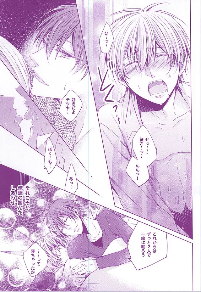 (C86) [Bazila (Kanno Mayo)] 同棲のススメ (Kuroko no Basuke) - Page 13