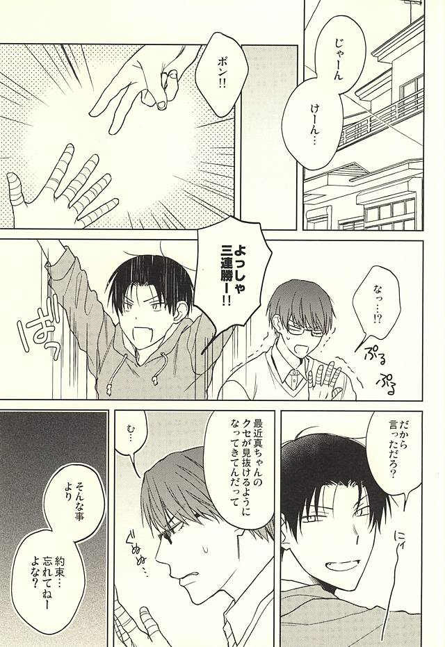 [32RM (Mitsuru)] LOVE GAME (Kuroko no Basuke) - Page 2