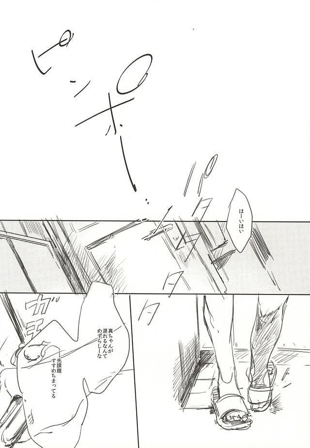 全部やる!!! (Kuroko no Basuke) - Page 2