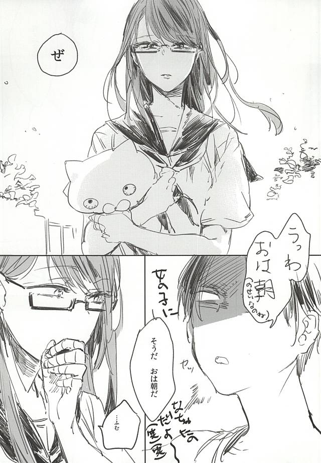 全部やる!!! (Kuroko no Basuke) - Page 3