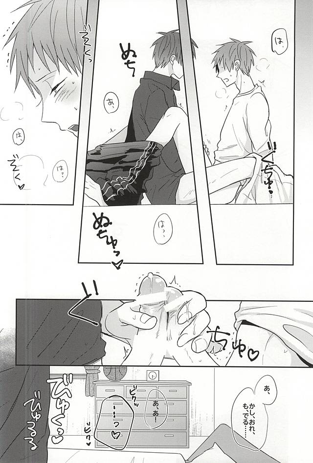 (SPARK10) [HUMAN ERROR (Ane)] Sukoshi dake Suki ni Naru. 1 (Kuroko no Basuke) - Page 2