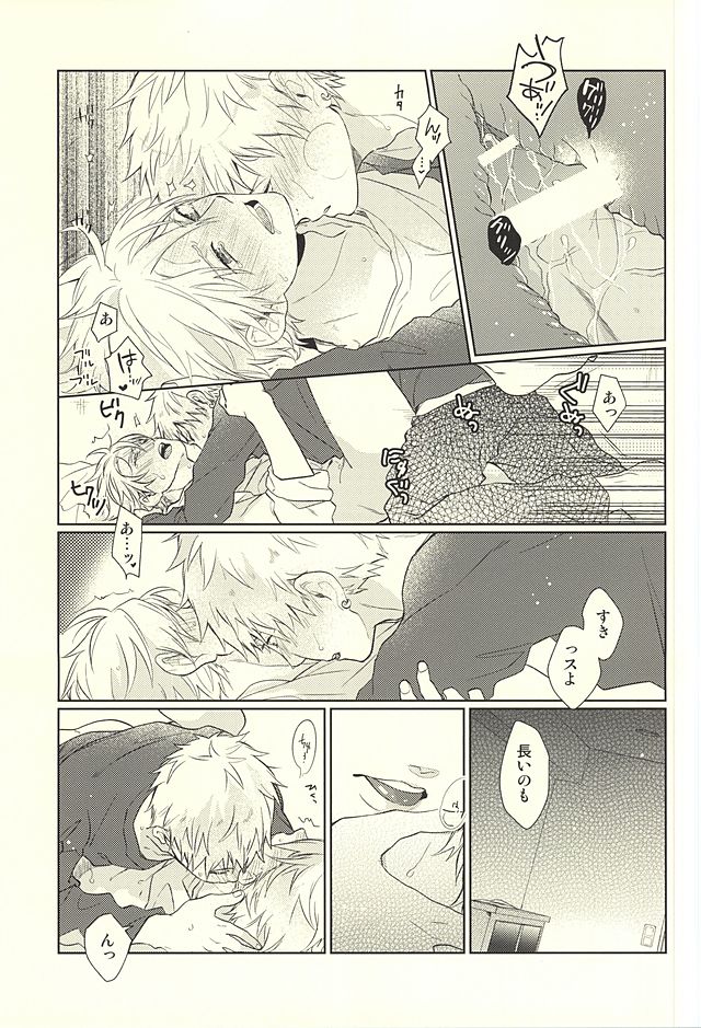(SUPER24) [53* (Tadano)] 呼ばずとも春は来る (Kuroko no Basuke) - Page 4