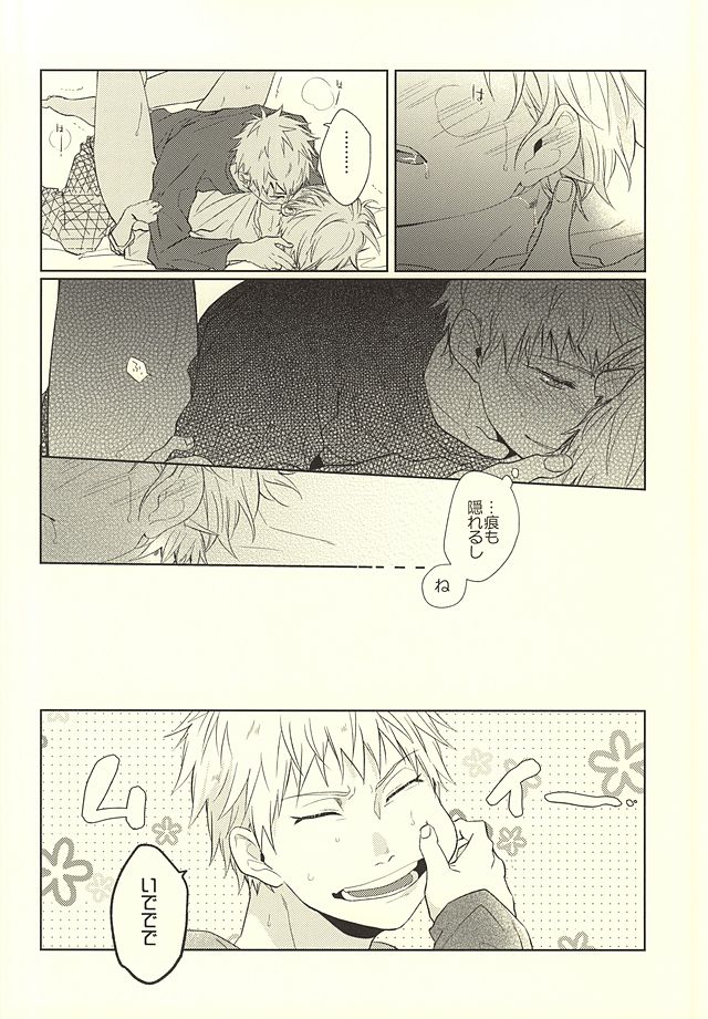 (SUPER24) [53* (Tadano)] 呼ばずとも春は来る (Kuroko no Basuke) - Page 5
