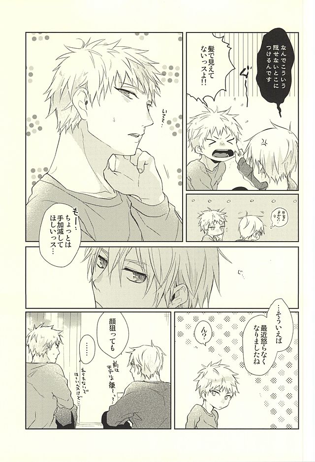 (SUPER24) [53* (Tadano)] 呼ばずとも春は来る (Kuroko no Basuke) - Page 6