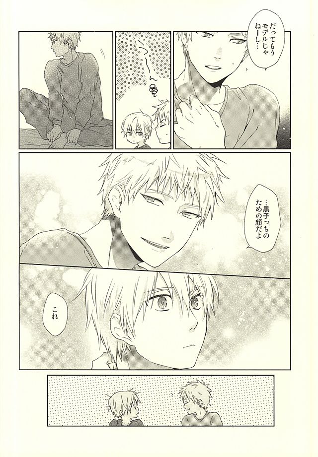 (SUPER24) [53* (Tadano)] 呼ばずとも春は来る (Kuroko no Basuke) - Page 7