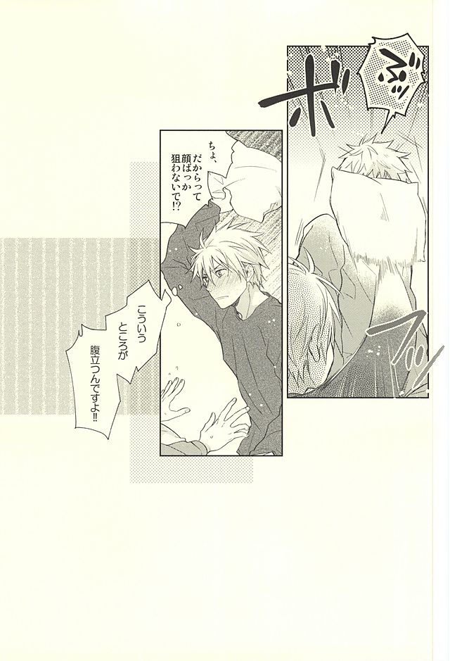 (SUPER24) [53* (Tadano)] 呼ばずとも春は来る (Kuroko no Basuke) - Page 8