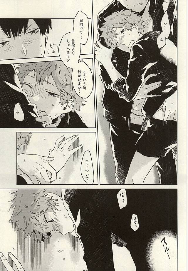 [Kajou Sesshu (Kyozip)] multipurpose toilet (Haikyuu!!) - Page 7