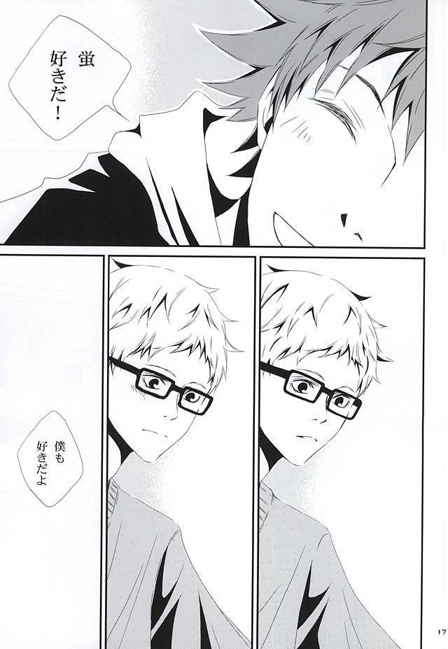 さよなら (Haikyuu!!) - Page 14