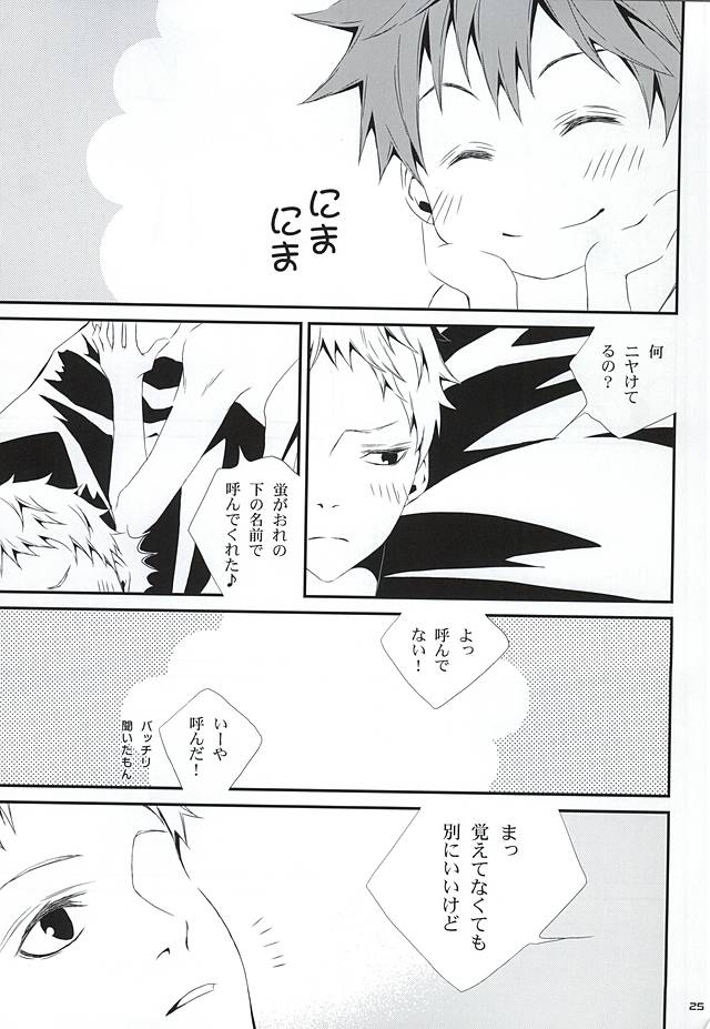 さよなら (Haikyuu!!) - Page 22