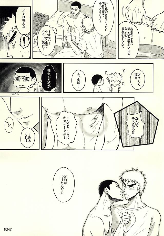 (Zenkai Cadence 6) [Ikuragohan (coco)] Toki o Kakeru Shingo Nikaime (Yowamushi Pedal) - Page 14