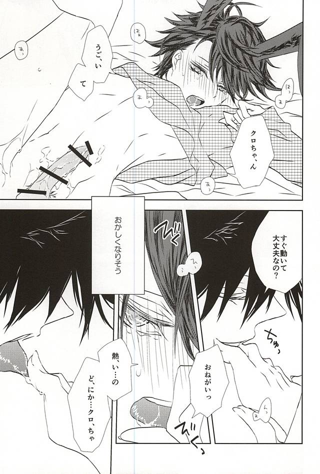 [PAKUMOGU (Sayori)] attention!! (Haikyuu!!) - Page 12