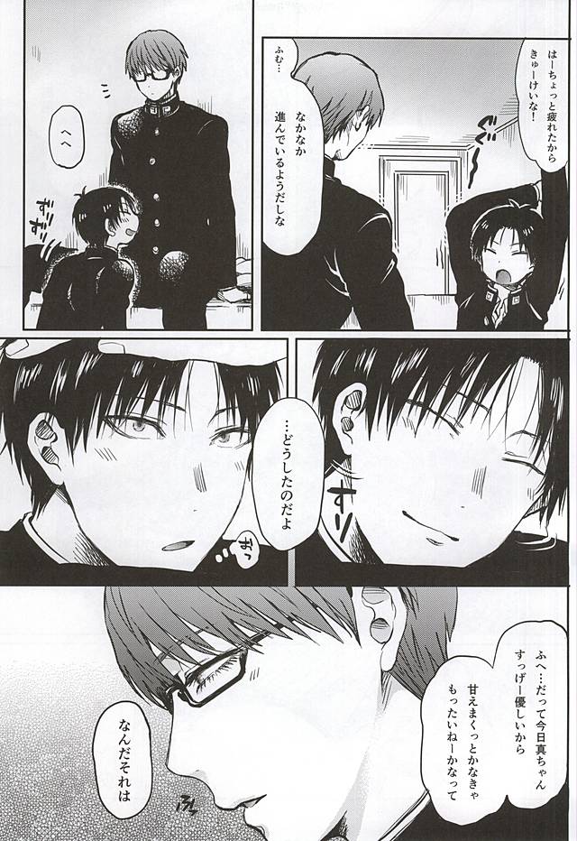 (Waga Itoshi no Ace-sama) [Ougon no Tori (Kuruta)] YOSHIYOSHI (Kuroko no Basuke) - Page 3