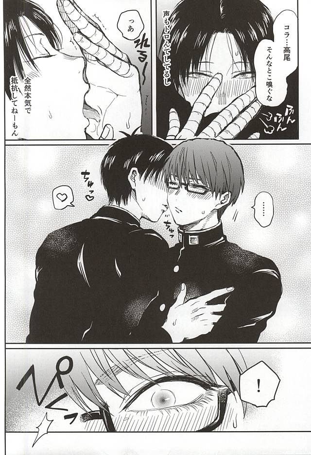 (Waga Itoshi no Ace-sama) [Ougon no Tori (Kuruta)] YOSHIYOSHI (Kuroko no Basuke) - Page 4