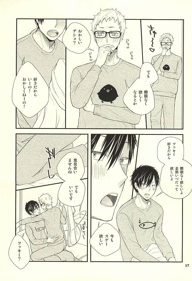 (Kuroneko to Koi no Shinkoukei) [Platinum Scale (Utaka Mitsuki)] こんなに欲しいなんておかしいんじゃないの? (Haikyuu!!) - Page 14