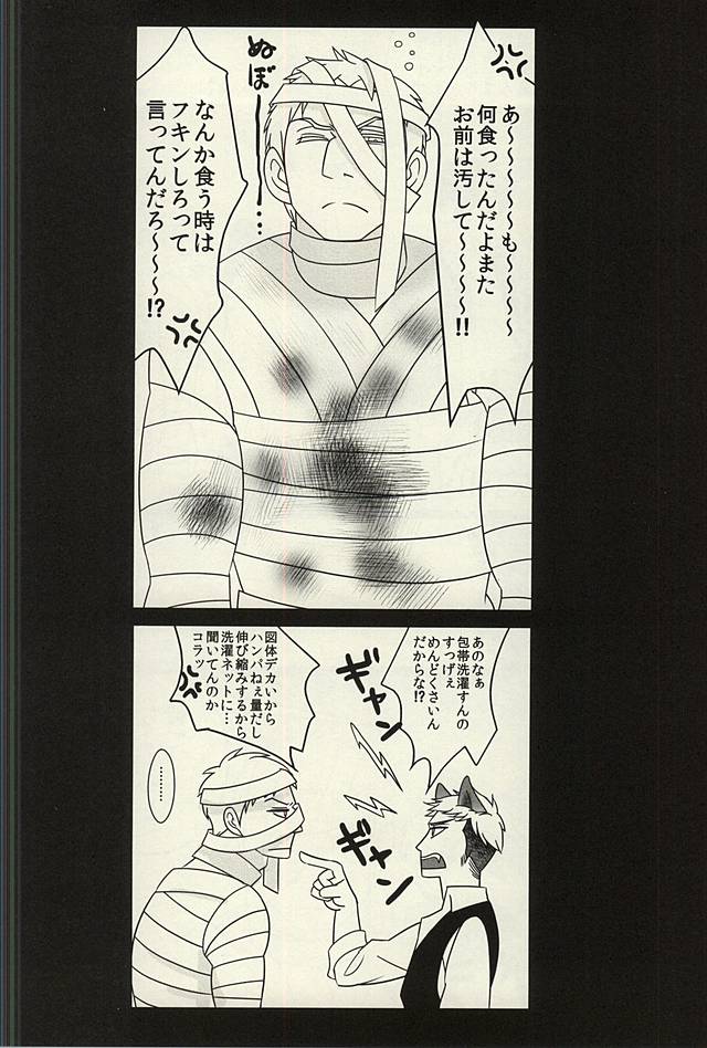 (Ore no Deban Jean! 4) [Haisya ni Sentakuken Nashi (An Michi)] yamaokuHaLLoWeeN! (Shingeki no Kyojin) - Page 5