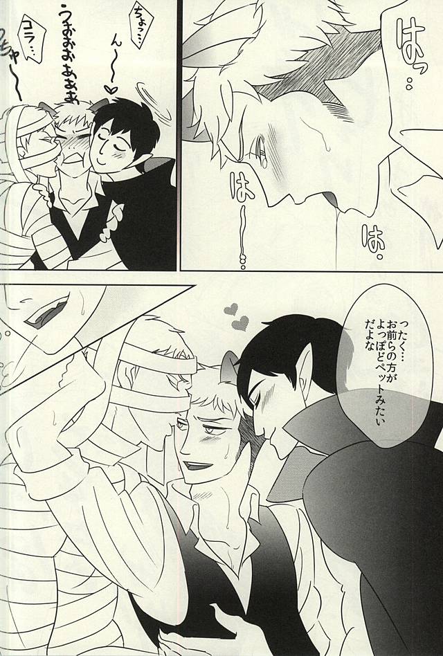 (Ore no Deban Jean! 4) [Haisya ni Sentakuken Nashi (An Michi)] yamaokuHaLLoWeeN! (Shingeki no Kyojin) - Page 11