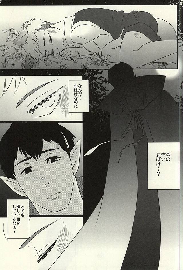 (Ore no Deban Jean! 4) [Haisya ni Sentakuken Nashi (An Michi)] yamaokuHaLLoWeeN! (Shingeki no Kyojin) - Page 16