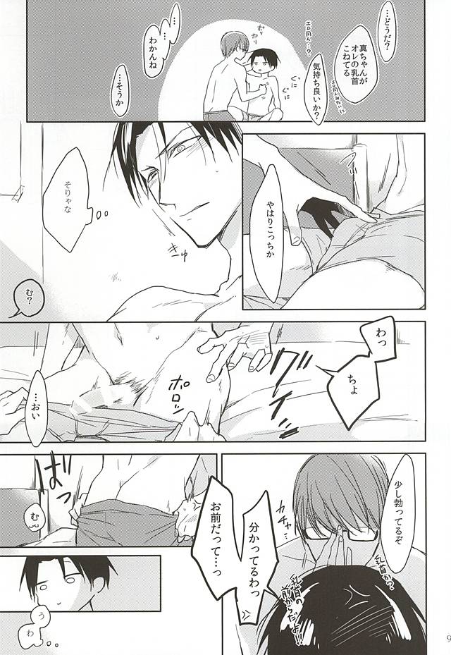 (Lucky Item wa Omae nano dayo) [Mofumoffu (Sachimo)] Hajimemashite, Shin-chan. (Kuroko no Basuke) - Page 6