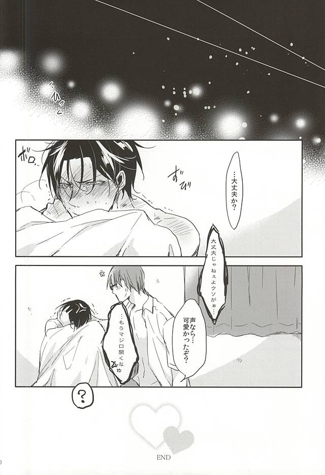 (Lucky Item wa Omae nano dayo) [Mofumoffu (Sachimo)] Hajimemashite, Shin-chan. (Kuroko no Basuke) - Page 17