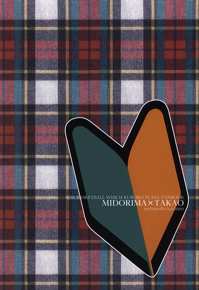 (Lucky Item wa Omae nano dayo) [Mofumoffu (Sachimo)] Hajimemashite, Shin-chan. (Kuroko no Basuke) - Page 19