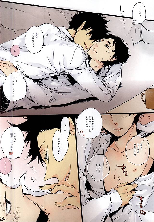 (HaruCC20) [nco (Umeda Uh)] Kuro to Aka (Haikyuu!!) - Page 5