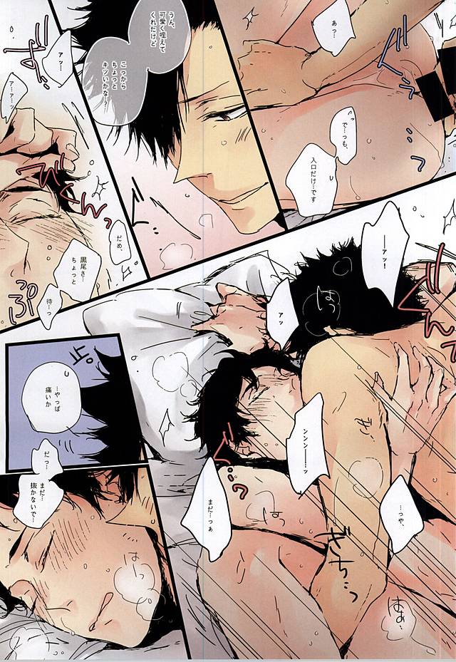 (HaruCC20) [nco (Umeda Uh)] Kuro to Aka (Haikyuu!!) - Page 8