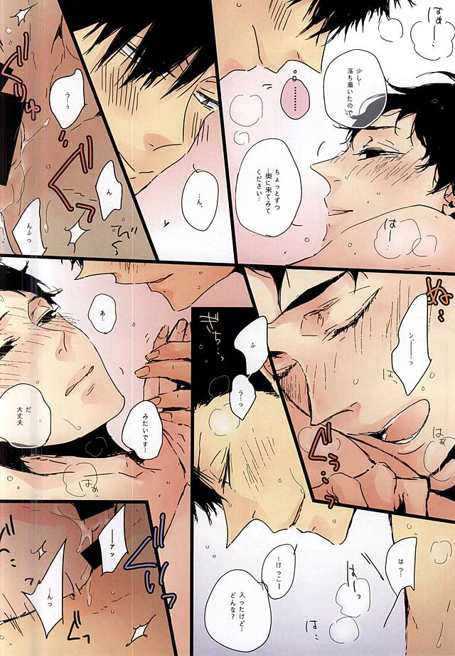 (HaruCC20) [nco (Umeda Uh)] Kuro to Aka (Haikyuu!!) - Page 9