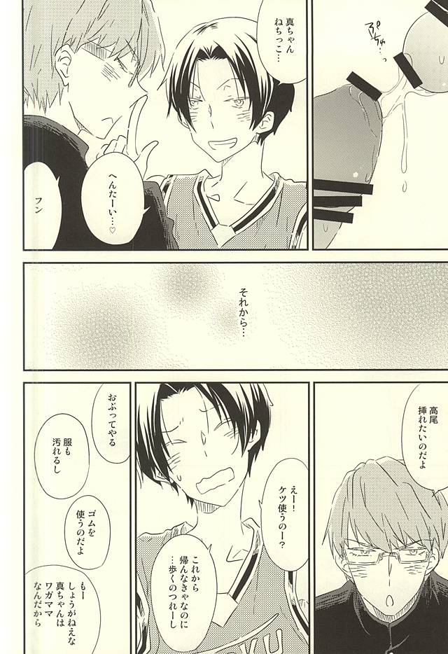 (C88) [I-58 (58)] Hakudaku no Kakumei - White Revolution (Kuroko no Basuke) - Page 5