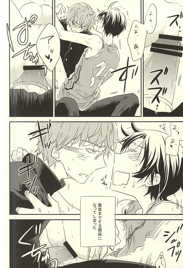 (C88) [I-58 (58)] Hakudaku no Kakumei - White Revolution (Kuroko no Basuke) - Page 7