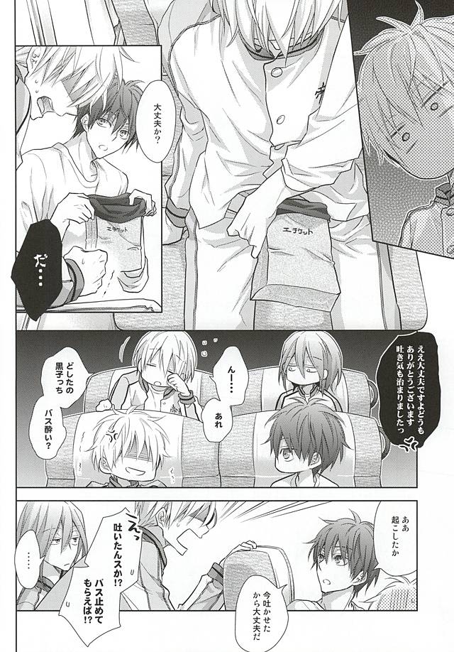 (C87) [Roukaku (Touya)] Mokutekichi e no Route Guide o Kaishi Shimasu (Kuroko no Basuke) - Page 13