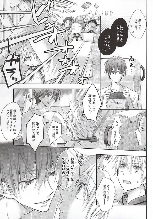 (C87) [Roukaku (Touya)] Mokutekichi e no Route Guide o Kaishi Shimasu (Kuroko no Basuke) - Page 14