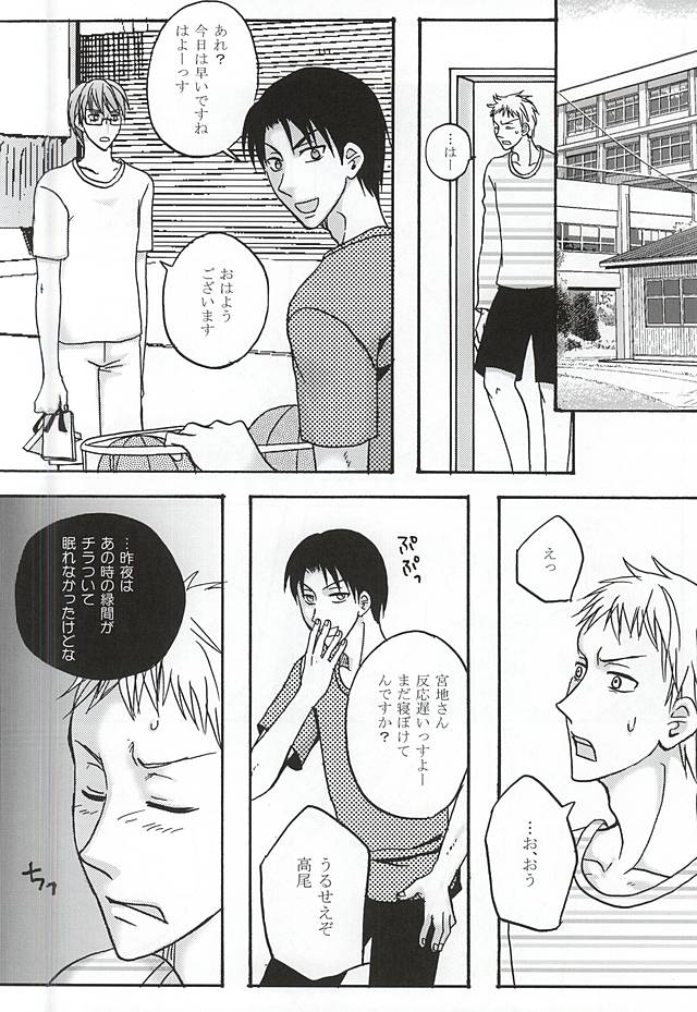 (DC RETURNS 7) [Imayoh (Kuki Katana)] Uchi no Kouhai ga Dekitete Uzai (Kuroko no Basuke) - Page 15