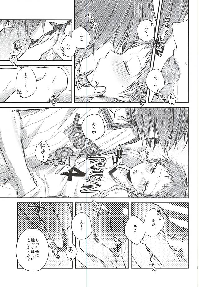 (C88) [Hitobankoneko (Nanatsu Nemu)] Uniform (Kuroko no Basuke) - Page 4