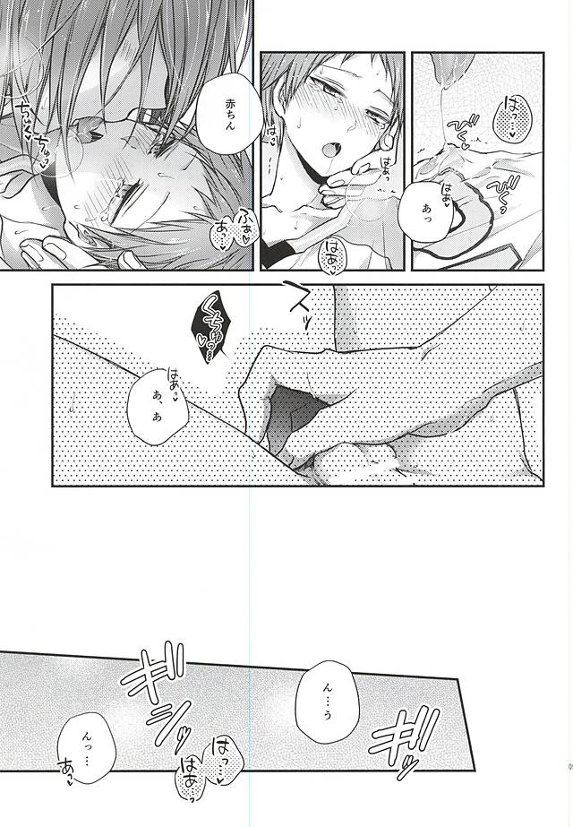 (C88) [Hitobankoneko (Nanatsu Nemu)] Uniform (Kuroko no Basuke) - Page 6