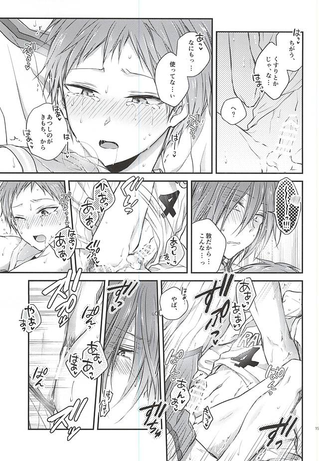 (C88) [Hitobankoneko (Nanatsu Nemu)] Uniform (Kuroko no Basuke) - Page 12