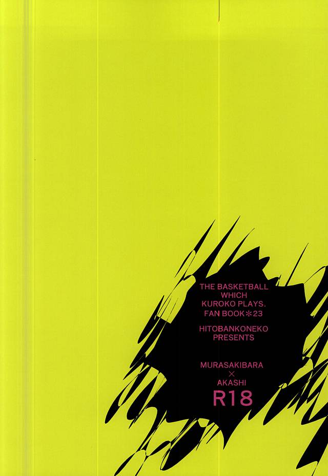 (C88) [Hitobankoneko (Nanatsu Nemu)] Uniform (Kuroko no Basuke) - Page 16