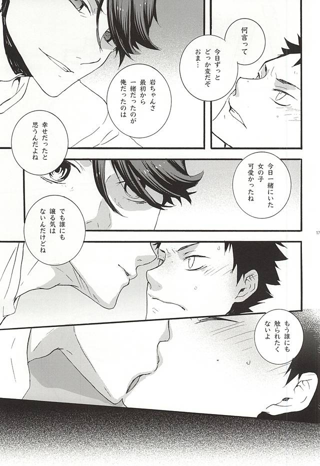 (C88) [mono*unit (Amamoto Kou)] Arashi no Atosaki (Haikyuu!!) - Page 14