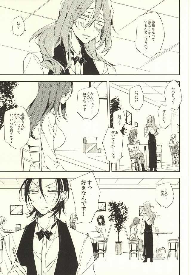 LOVELOVECAFE (Yowamushi Pedal) - Page 8
