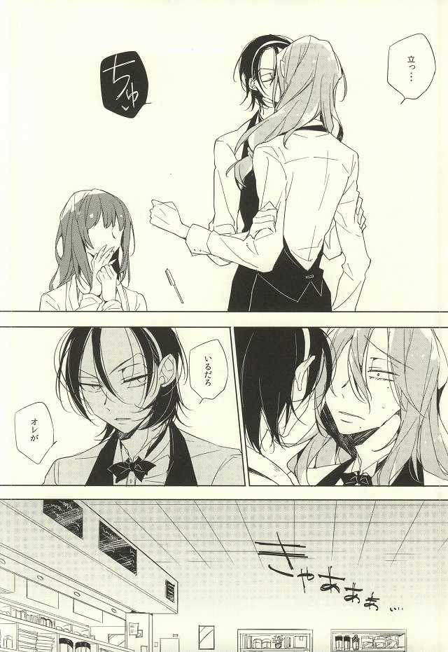 LOVELOVECAFE (Yowamushi Pedal) - Page 11