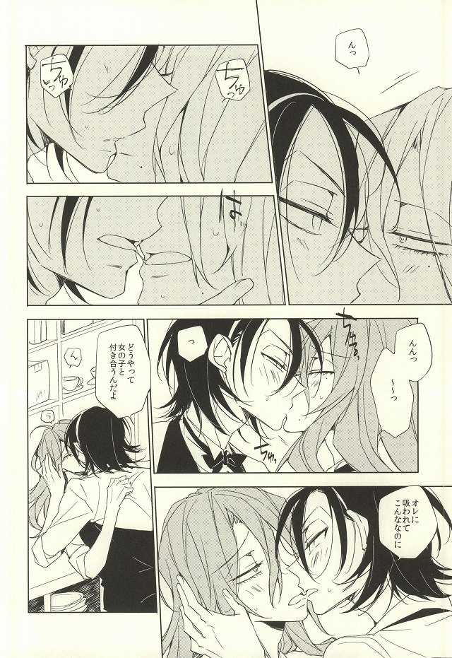 LOVELOVECAFE (Yowamushi Pedal) - Page 19