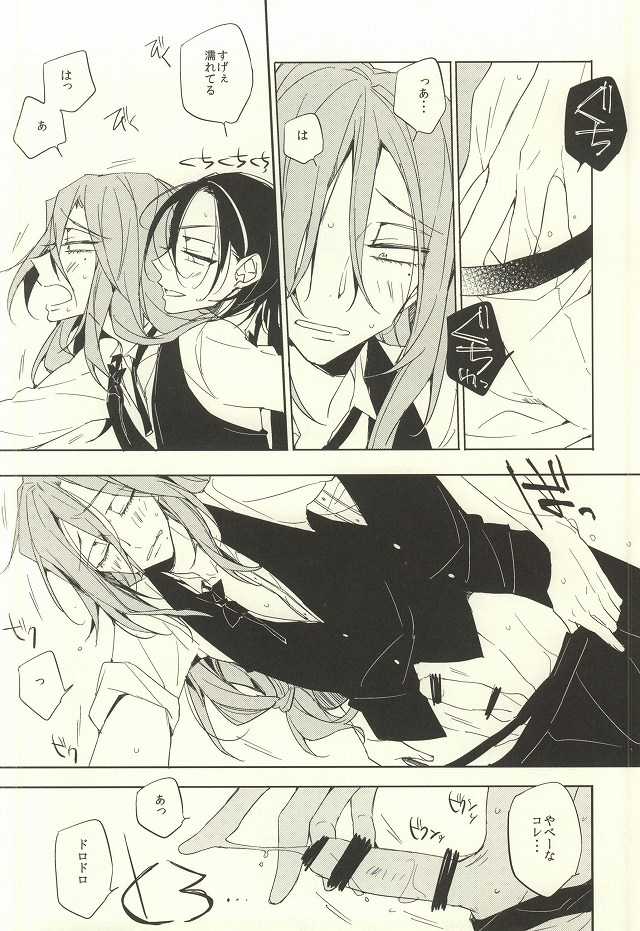 LOVELOVECAFE (Yowamushi Pedal) - Page 21